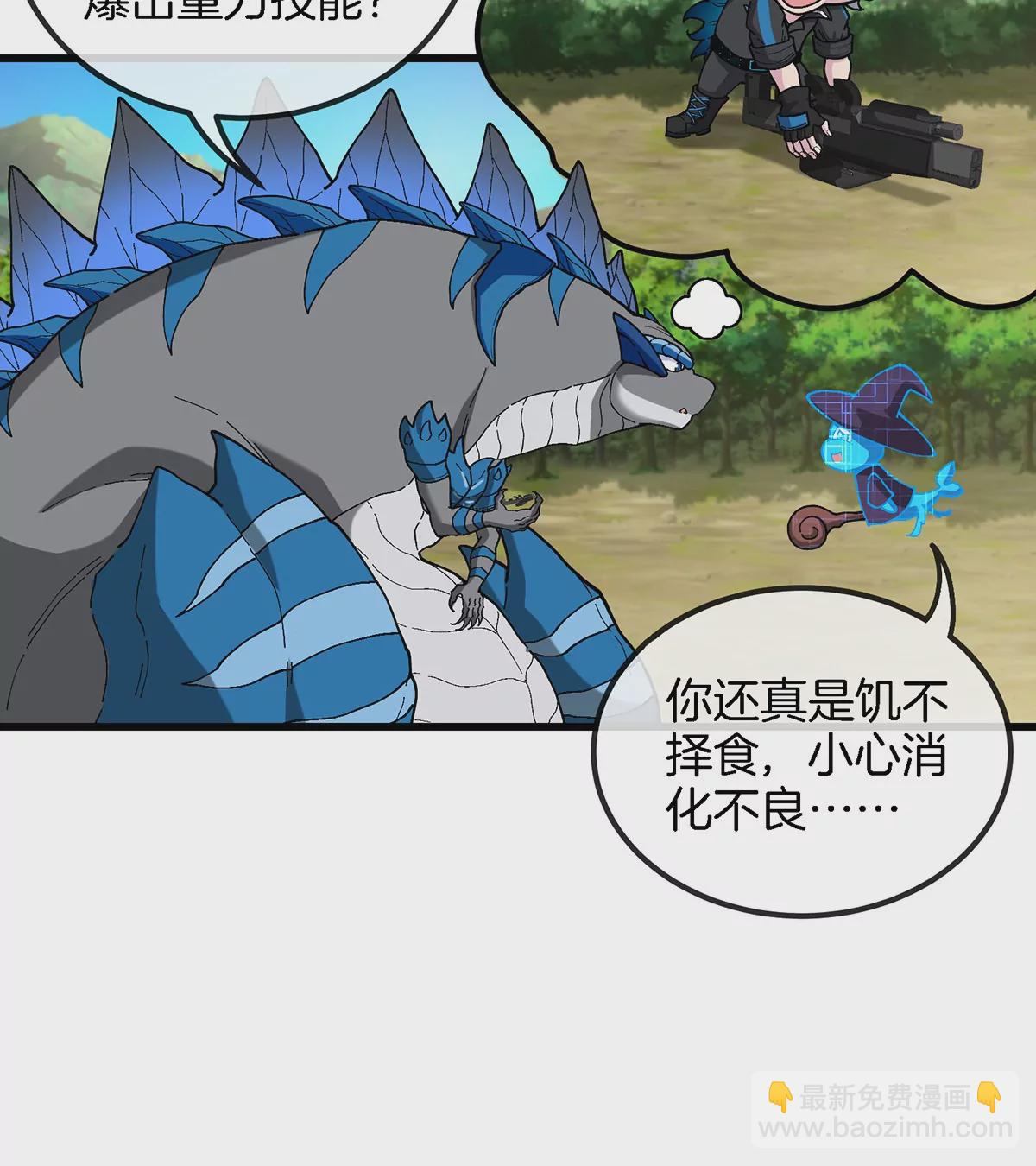 第103话 人类觉醒和秘境探索(1/2)-第104话