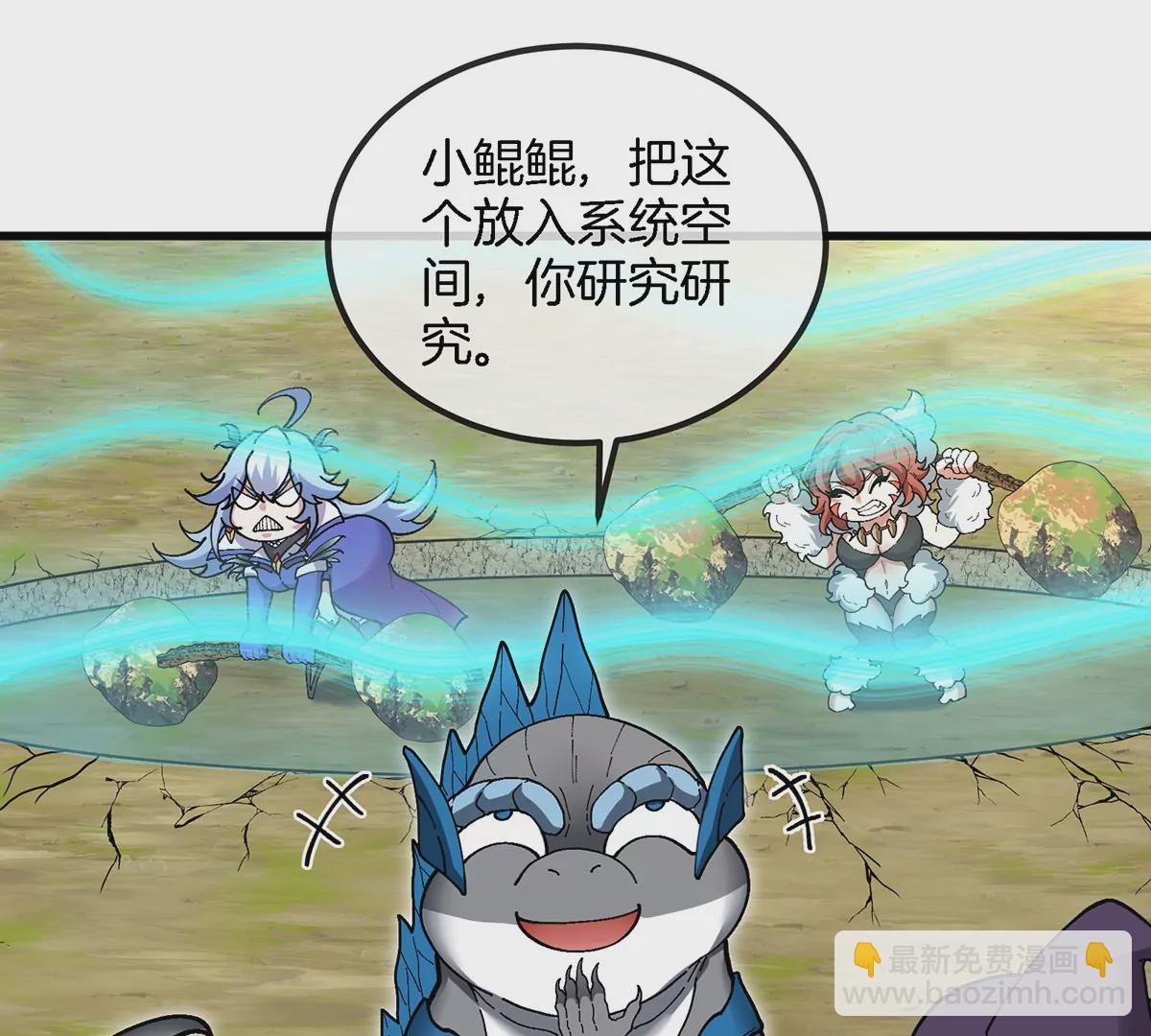 第103话 人类觉醒和秘境探索(1/2)-第104话