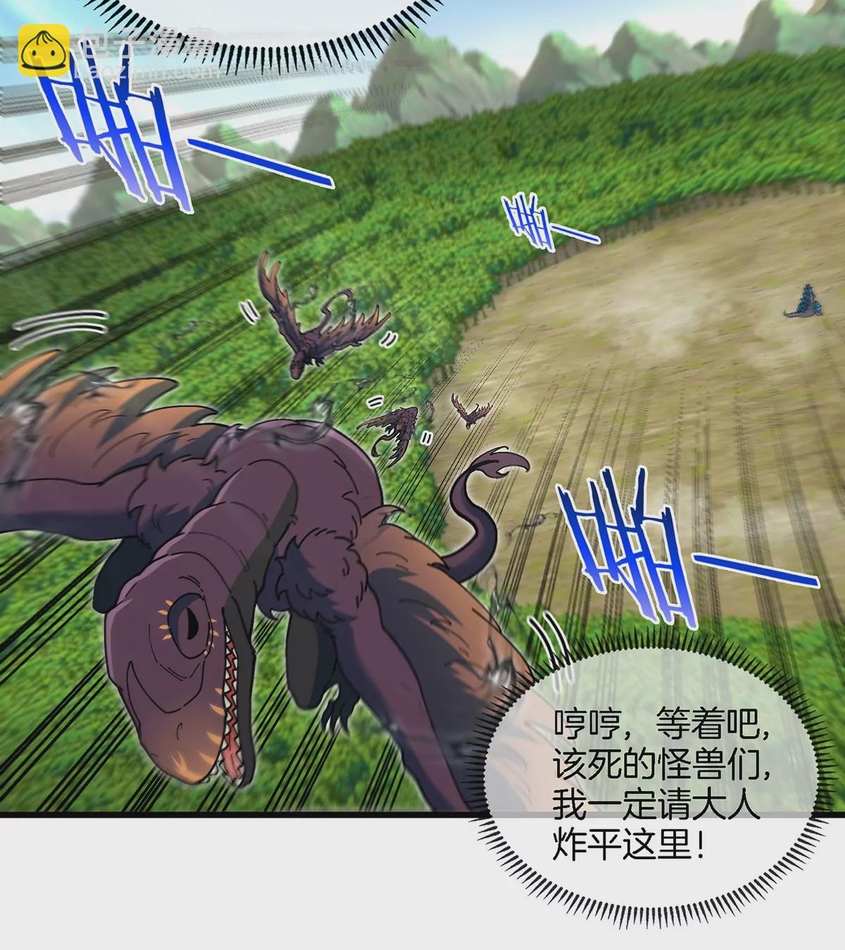 第103话 人类觉醒和秘境探索(1/2)-第104话