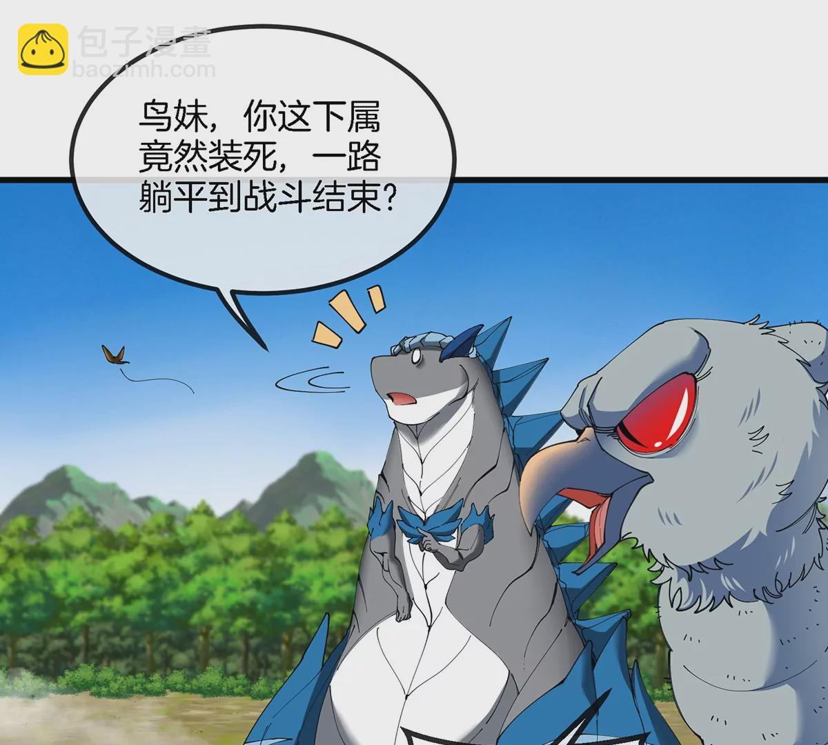 第103话 人类觉醒和秘境探索(1/2)-第104话