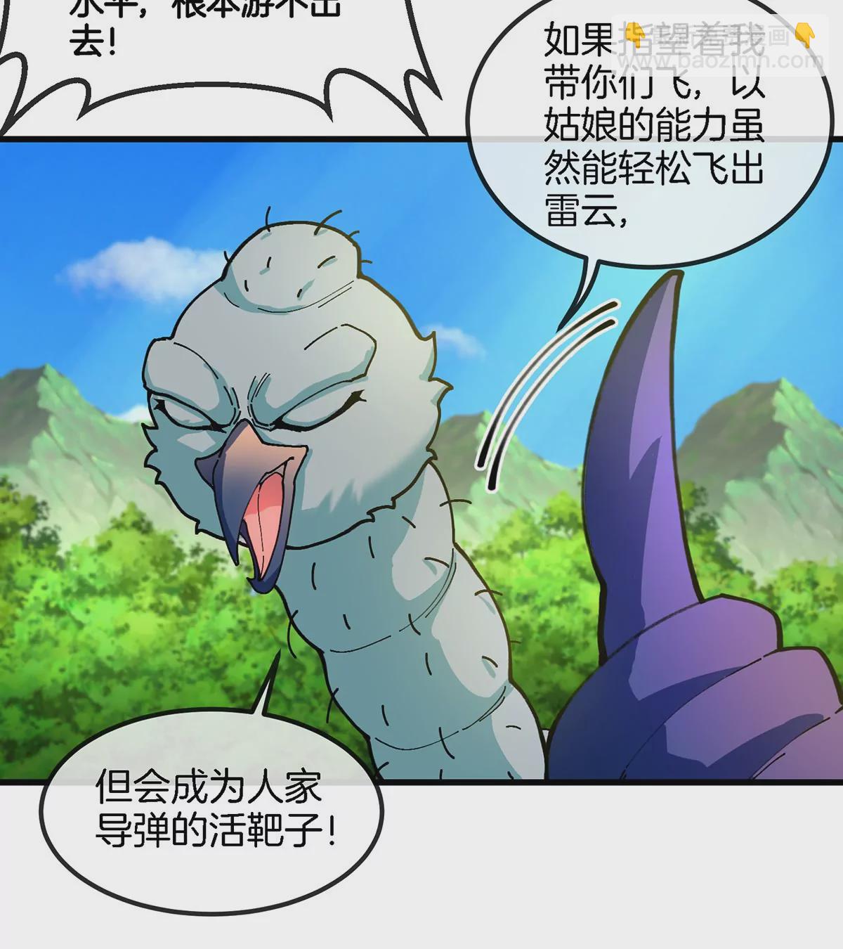 第105话 逃回的巴特鲁(1/2)-第106话