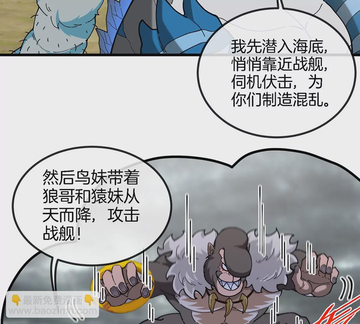 第105话 逃回的巴特鲁(1/2)-第106话