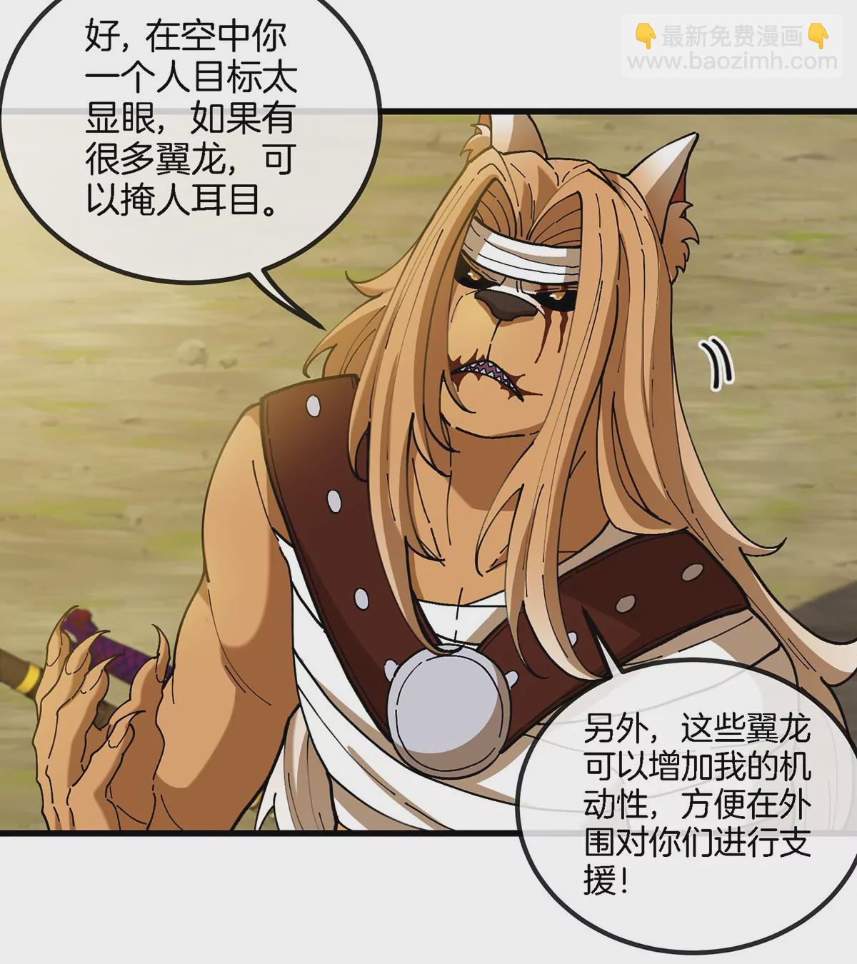 第105话 逃回的巴特鲁(1/2)-第106话