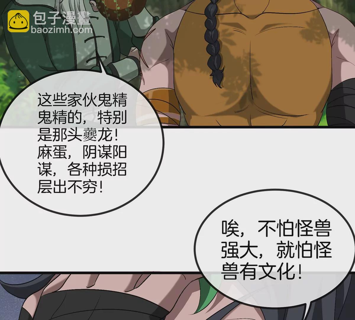 第105话 逃回的巴特鲁(1/2)-第106话