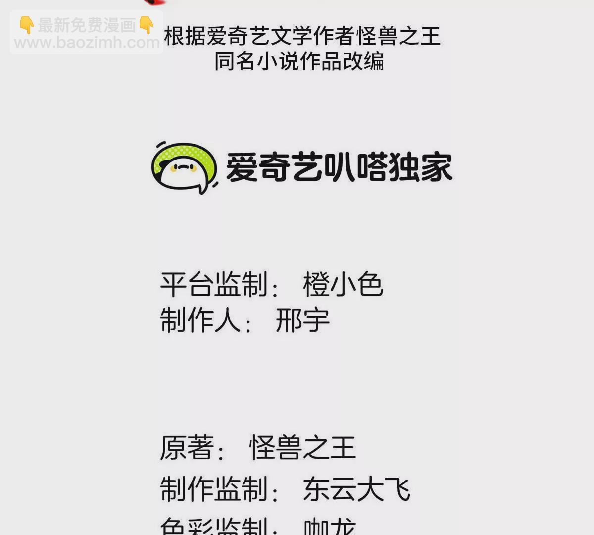 第105话 逃回的巴特鲁(1/2)-第106话