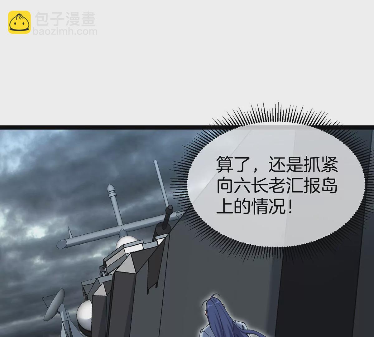 第105话 逃回的巴特鲁(1/2)-第106话