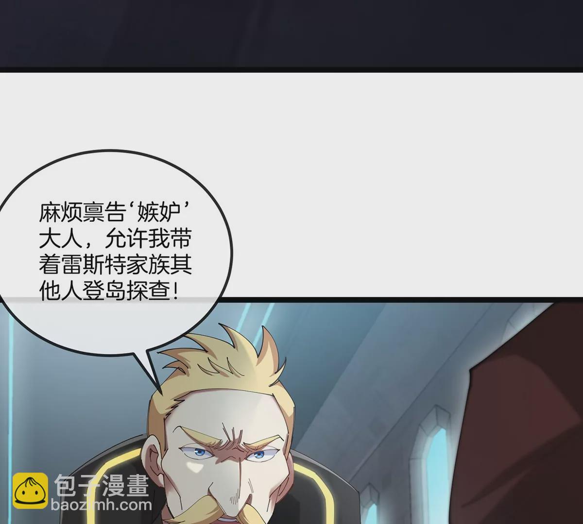 第105话 逃回的巴特鲁(1/2)-第106话