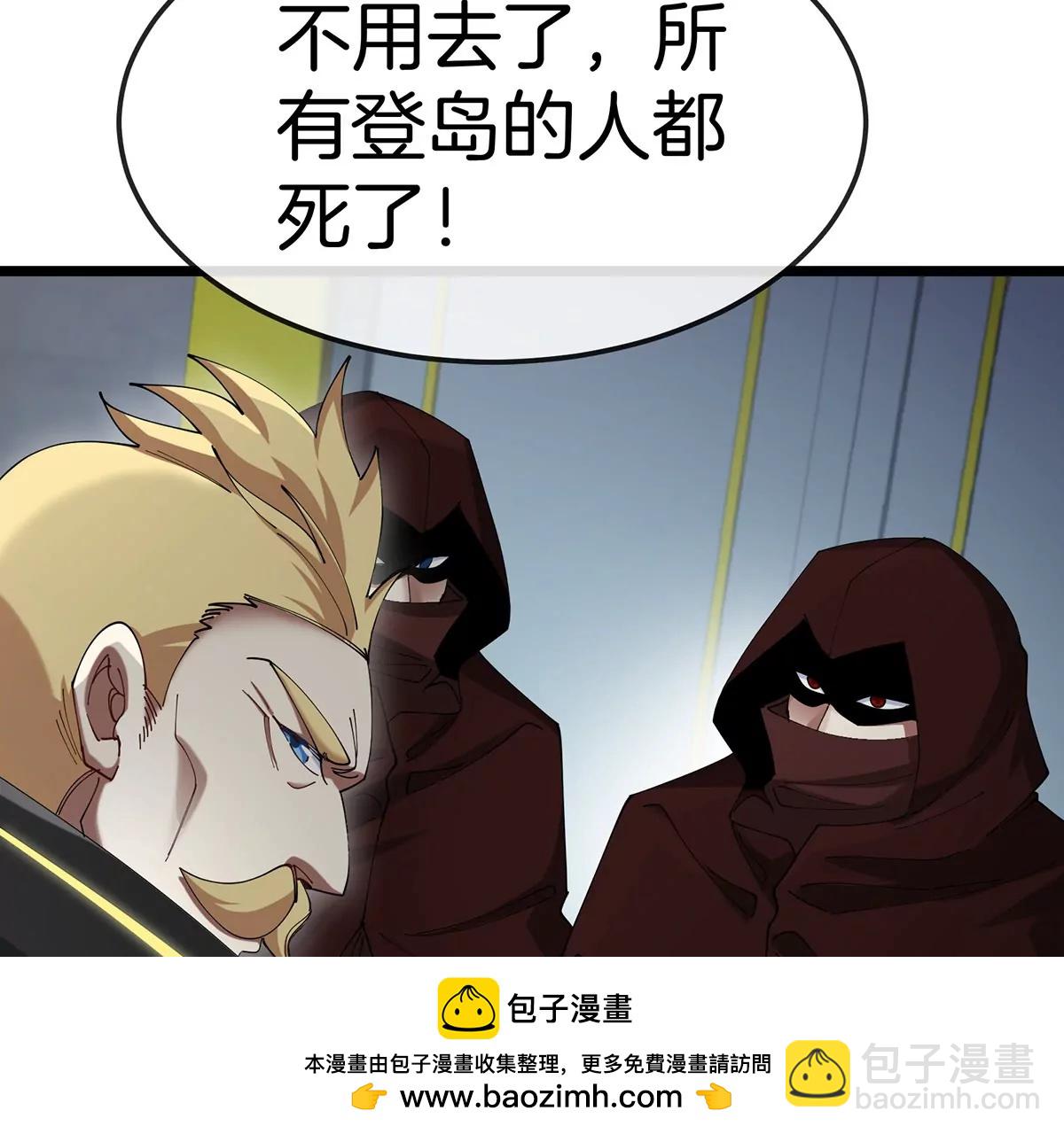 第105话 逃回的巴特鲁(1/2)-第106话