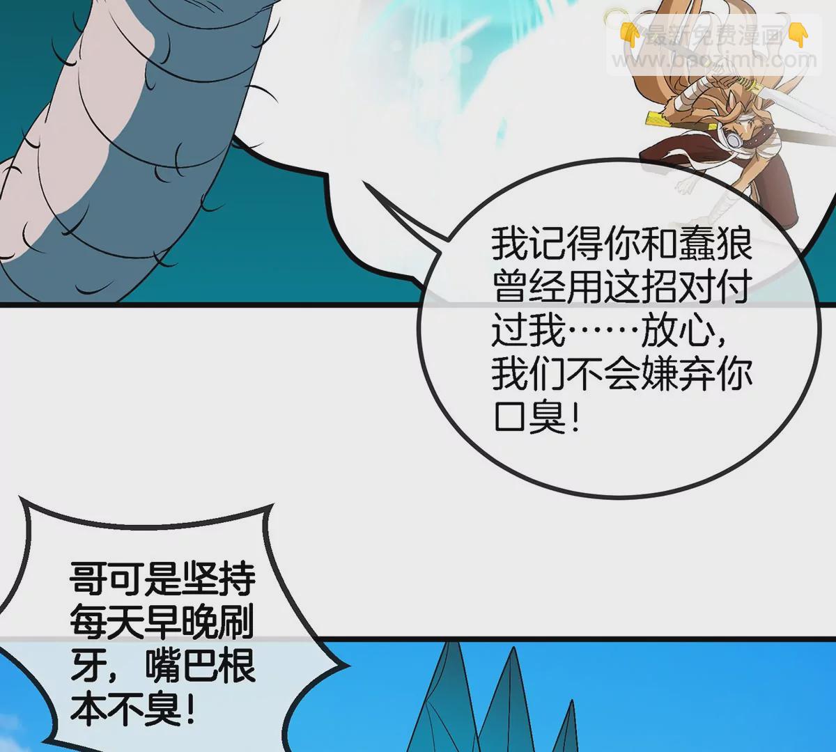 第106话 巨兽来袭(1/2)-第108话