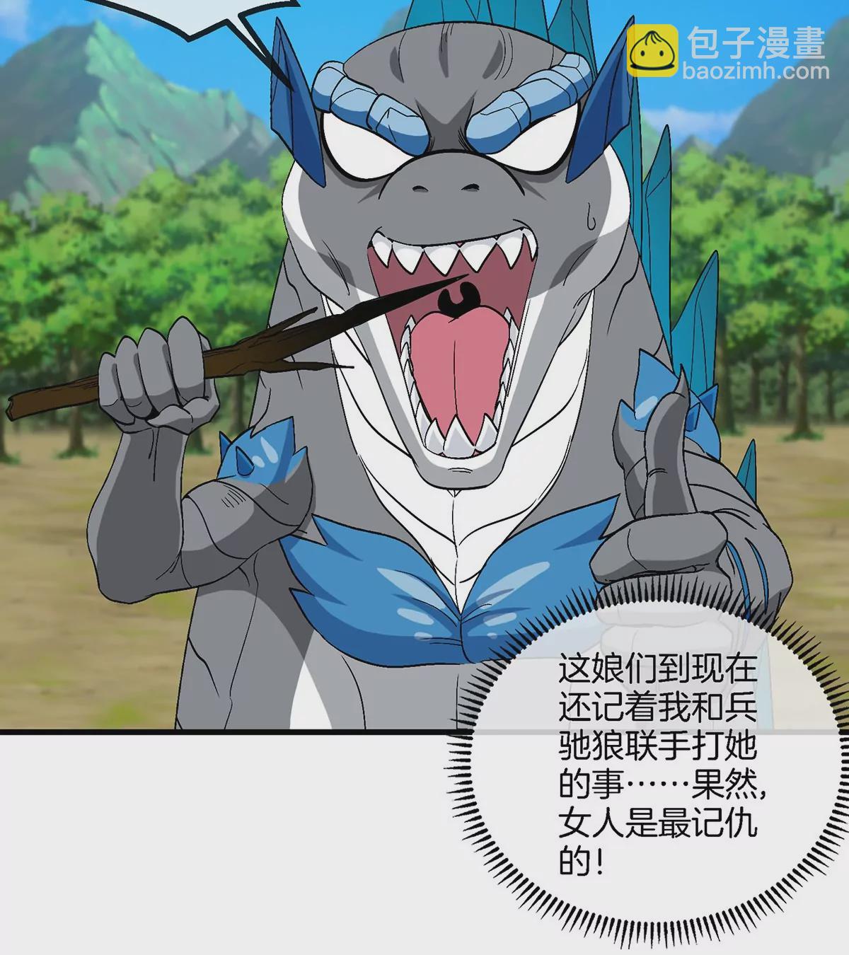 第106话 巨兽来袭(1/2)-第108话