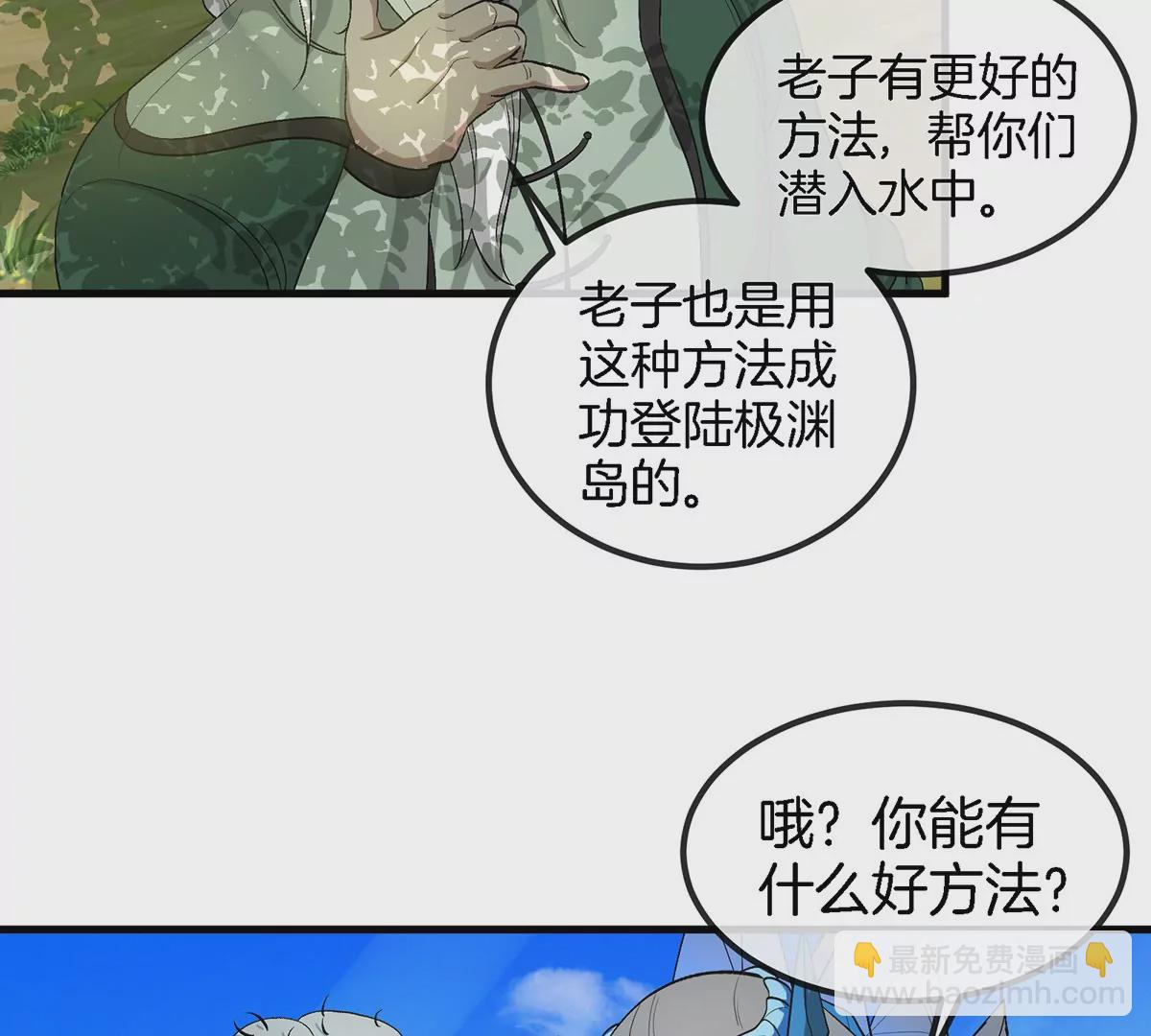 第106话 巨兽来袭(1/2)-第108话