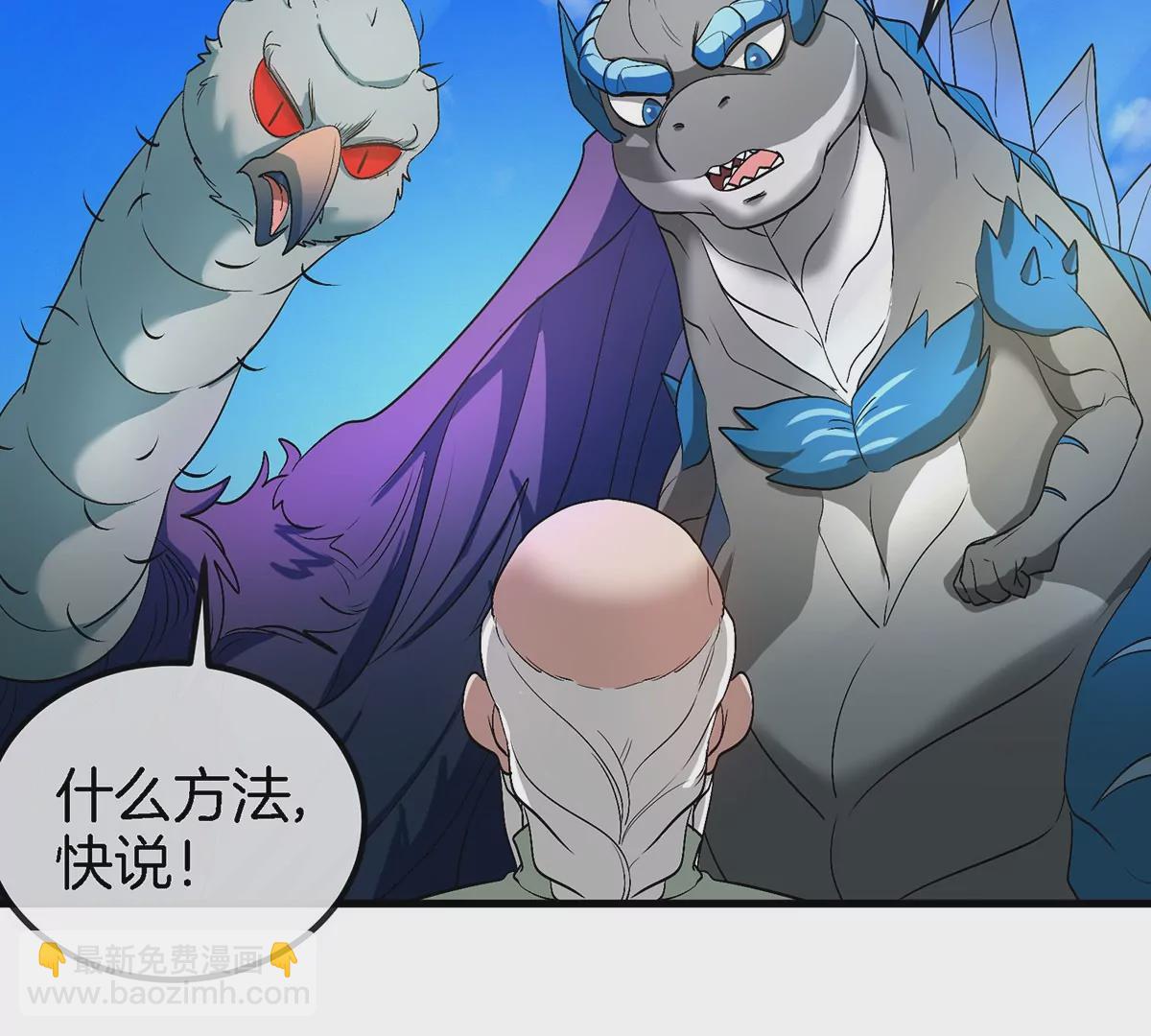 第106话 巨兽来袭(1/2)-第108话