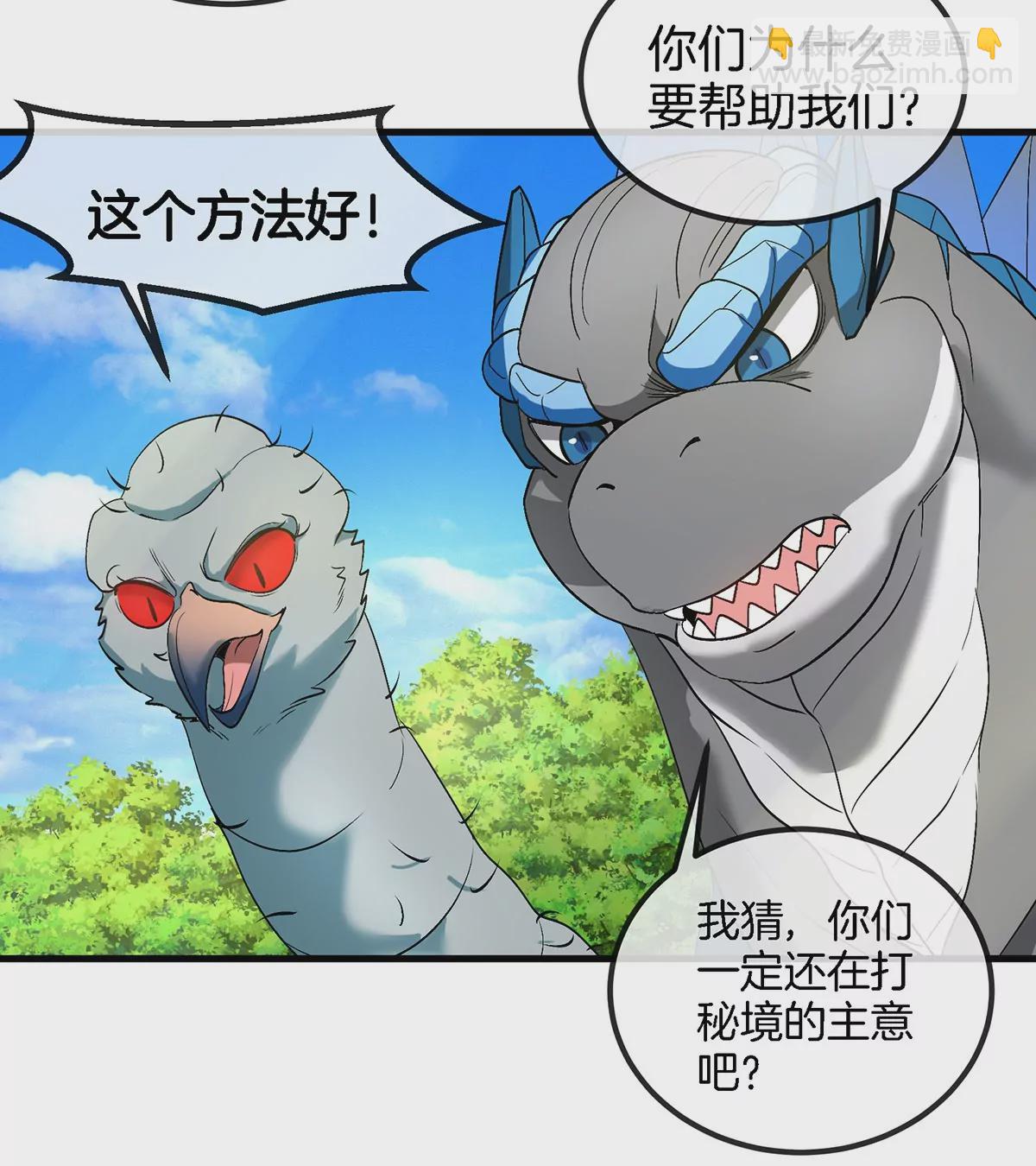 第106话 巨兽来袭(1/2)-第108话