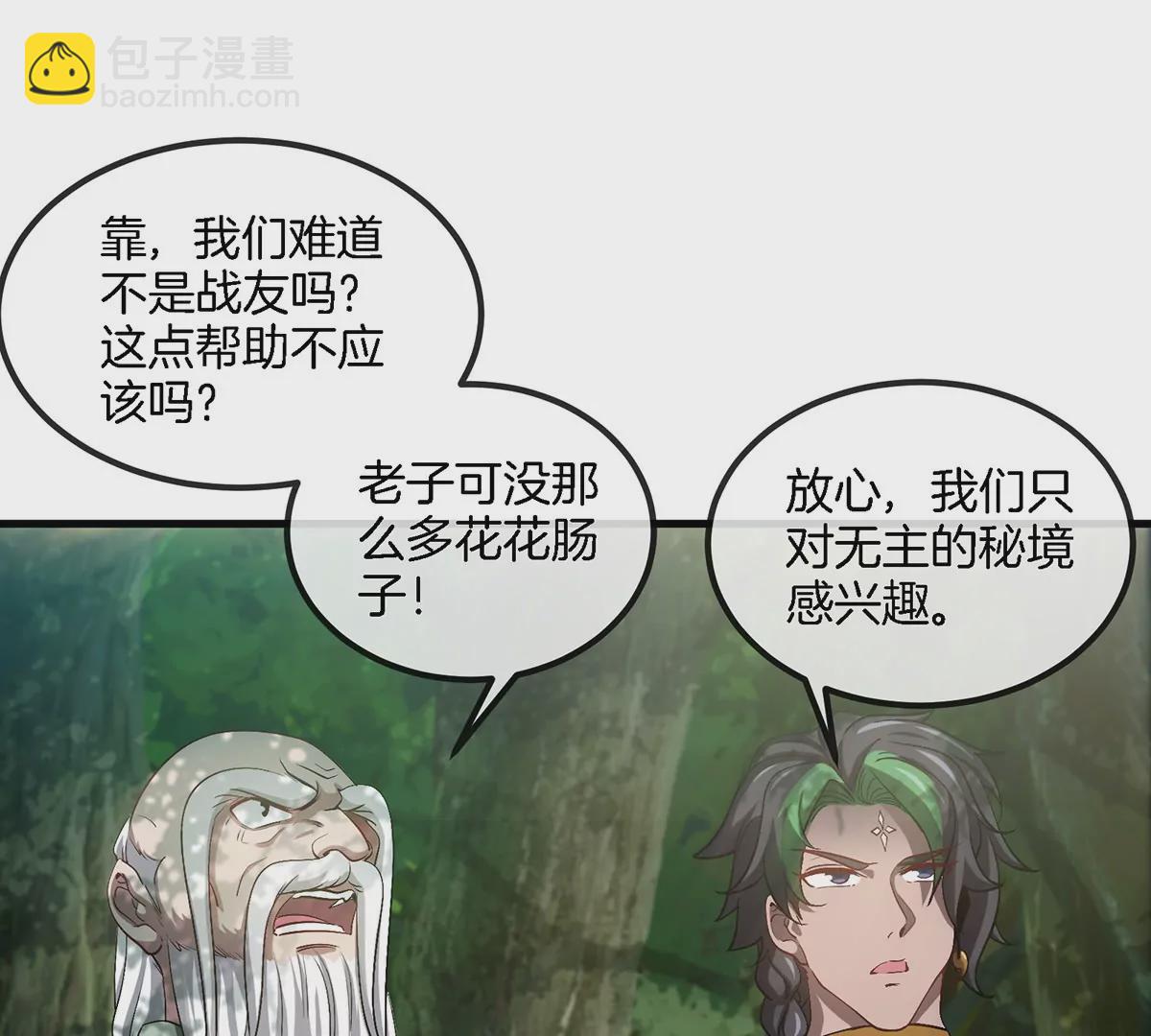 第106话 巨兽来袭(1/2)-第108话