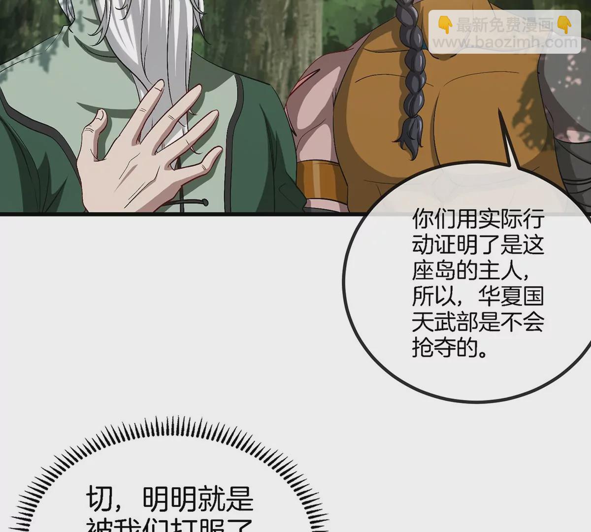 第106话 巨兽来袭(1/2)-第108话