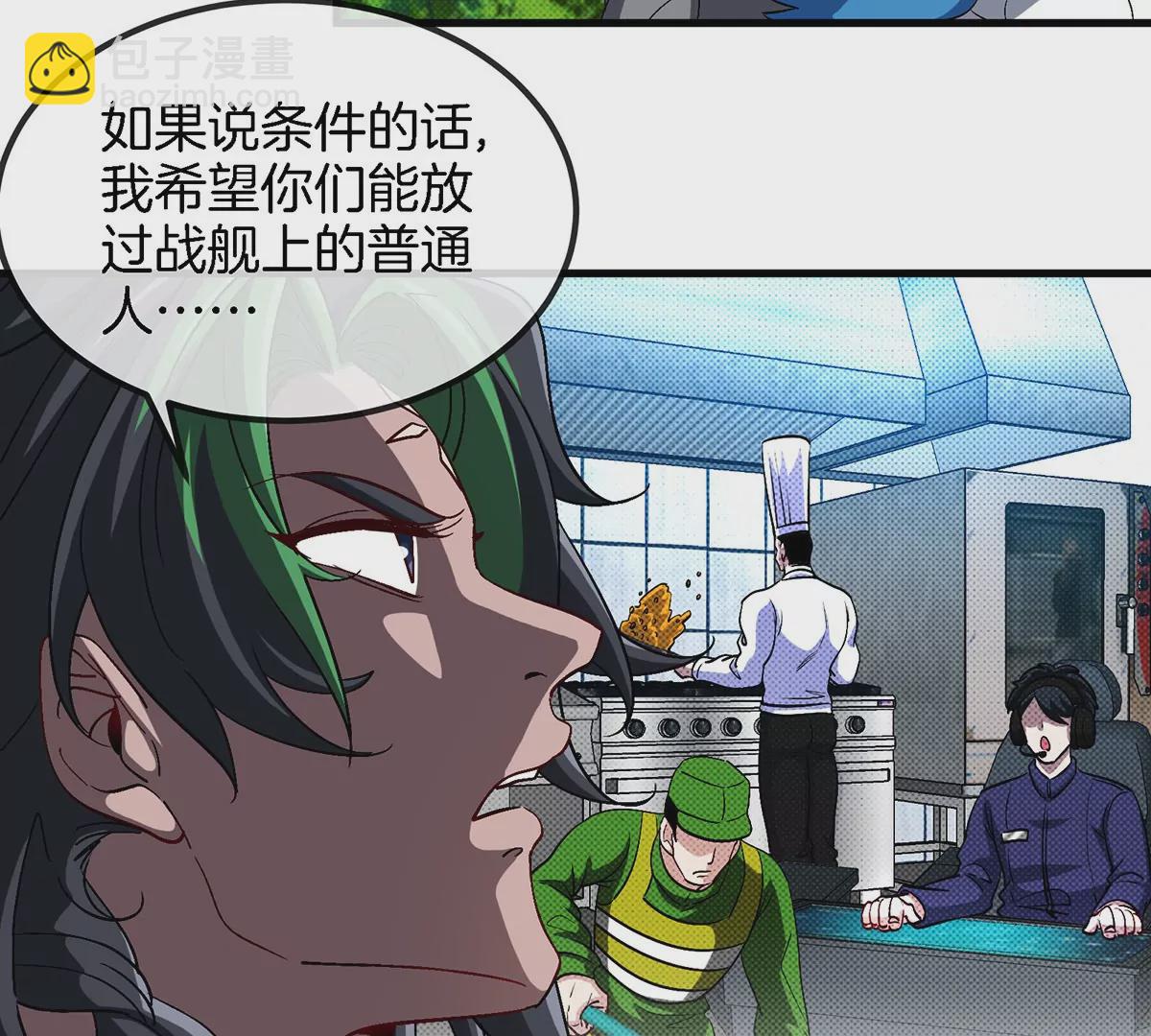 第106话 巨兽来袭(1/2)-第108话