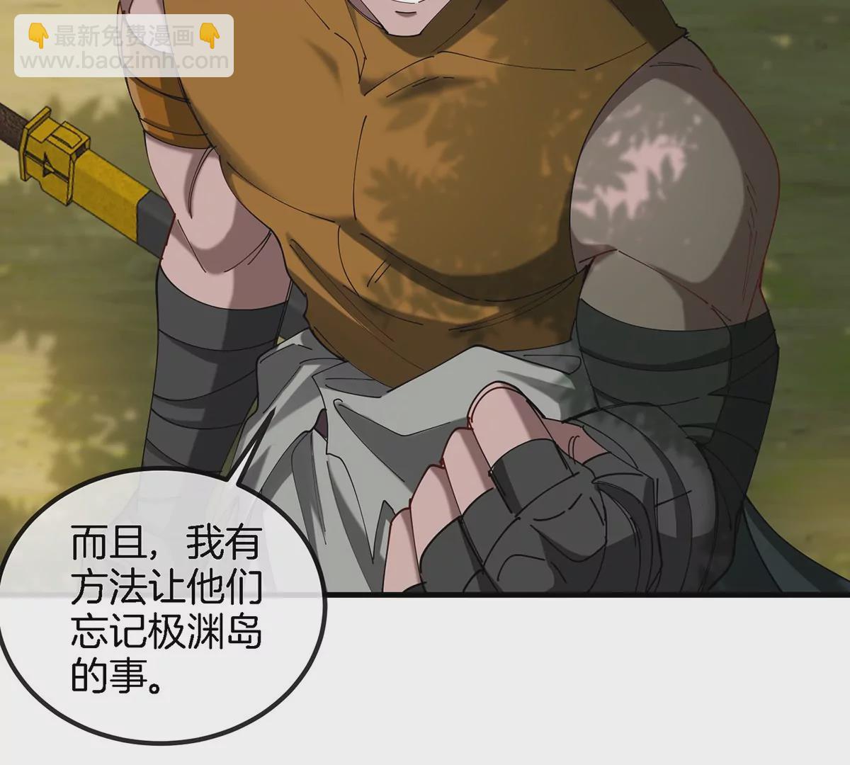 第106话 巨兽来袭(1/2)-第108话