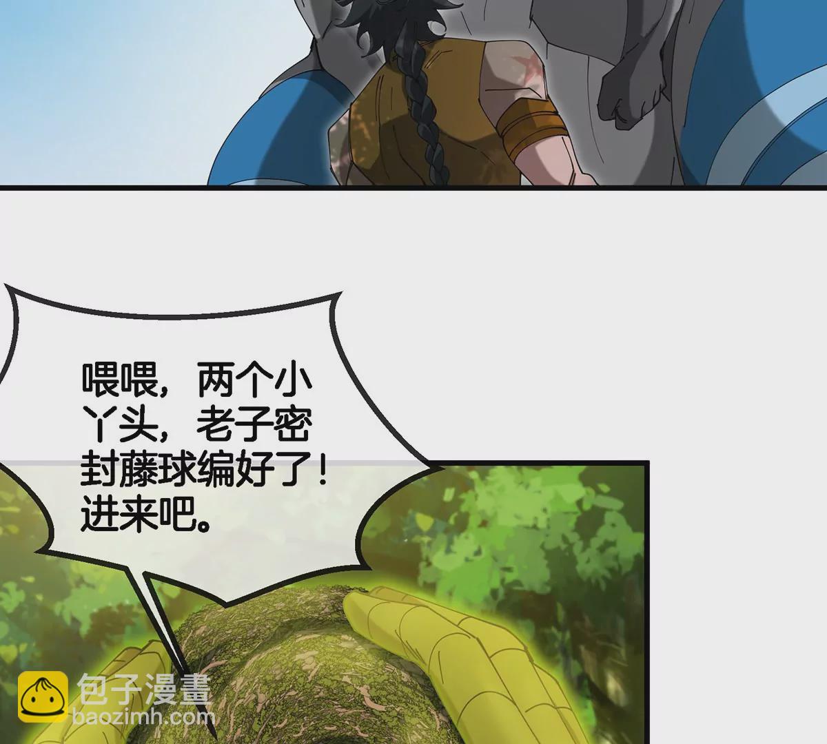 第106话 巨兽来袭(1/2)-第108话