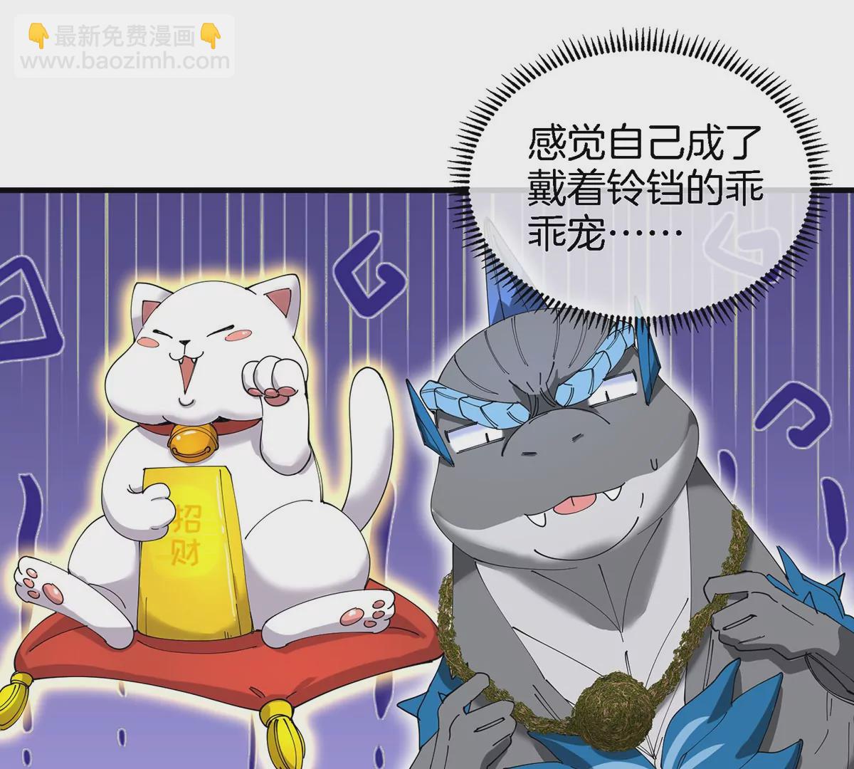 第106话 巨兽来袭(1/2)-第108话