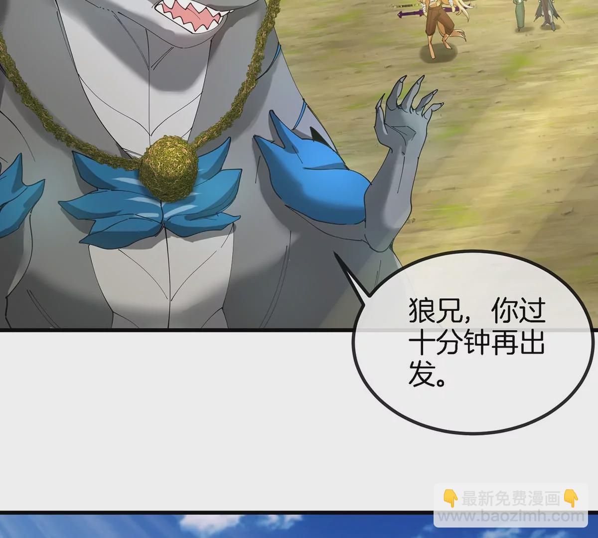 第106话 巨兽来袭(1/2)-第108话