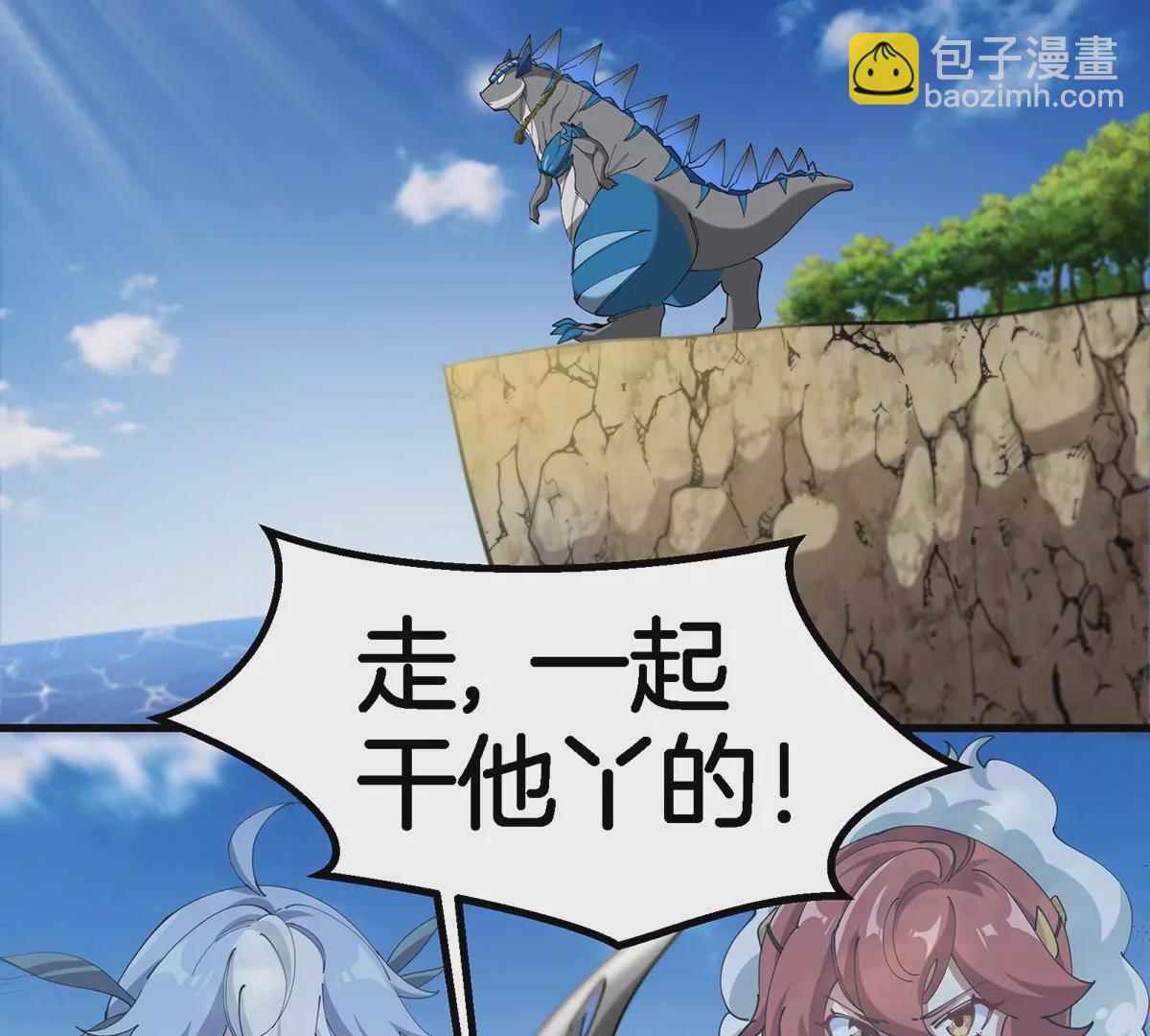 第106话 巨兽来袭(1/2)-第108话