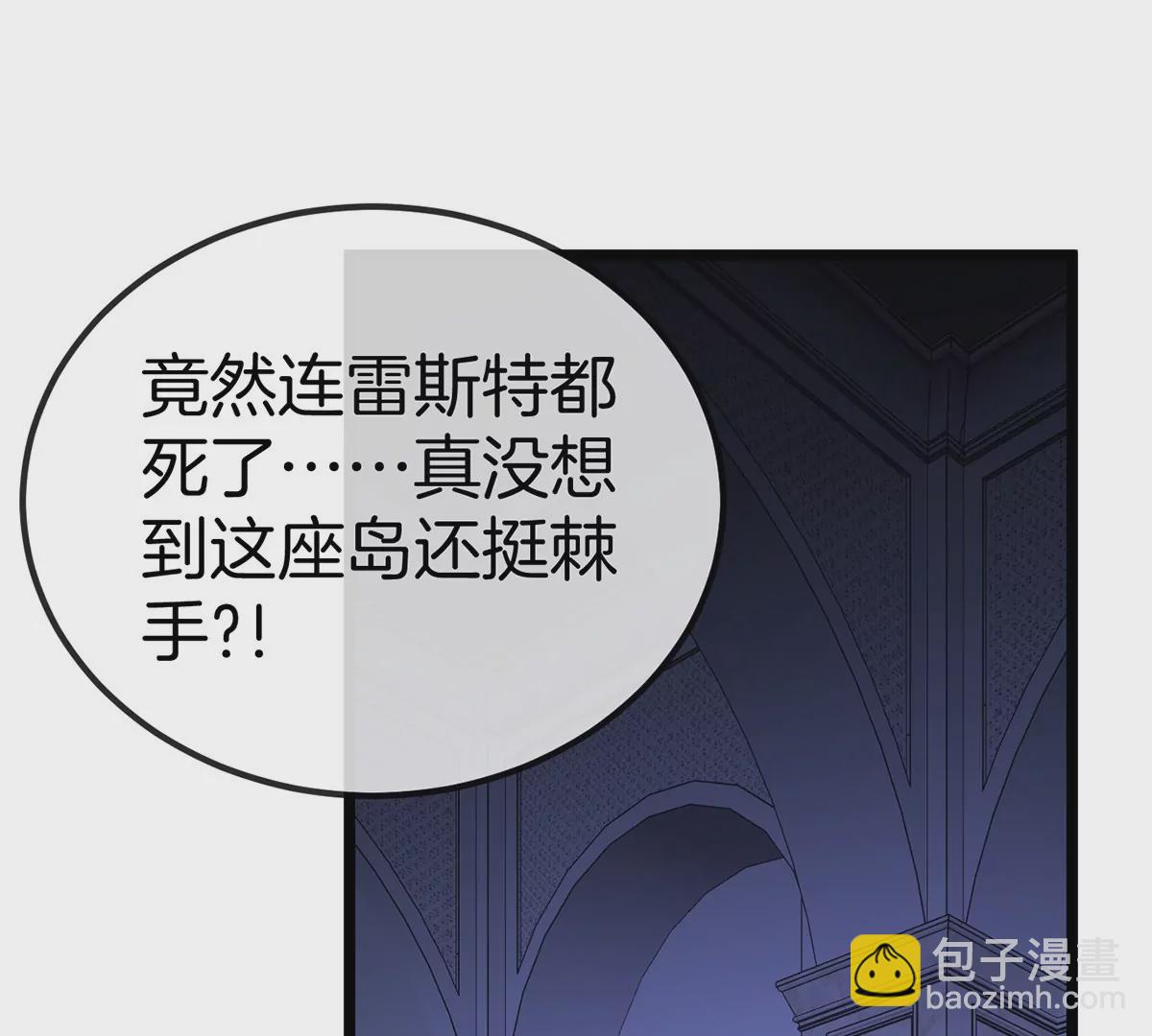 第106话 巨兽来袭(1/2)-第108话