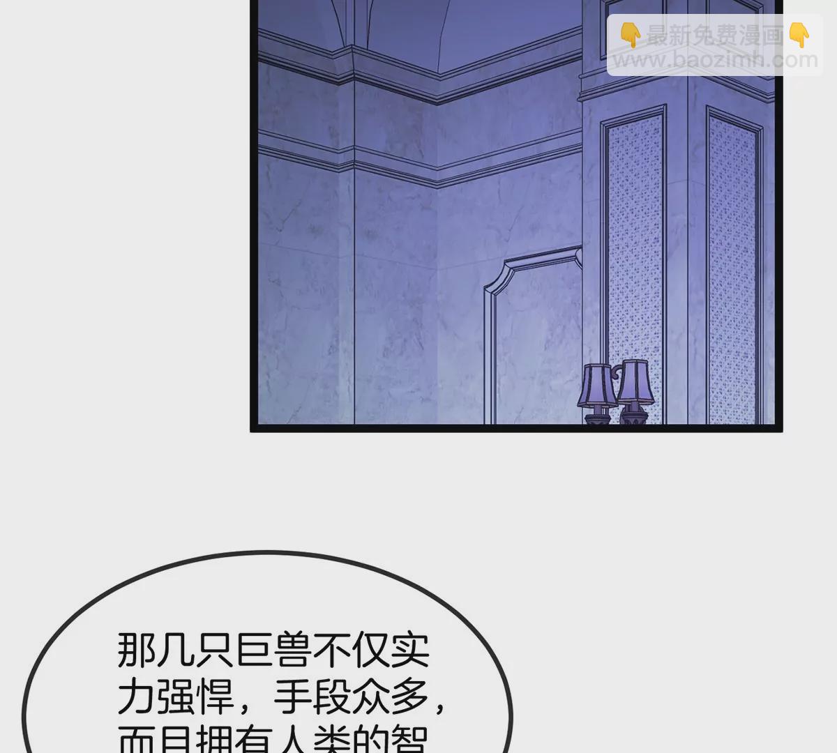 第106话 巨兽来袭(1/2)-第108话