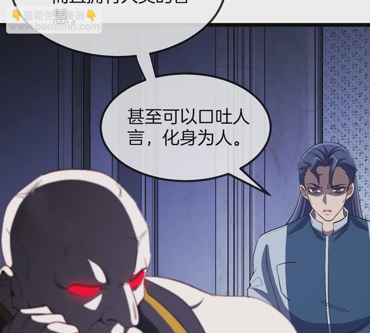 第106话 巨兽来袭(1/2)-第108话