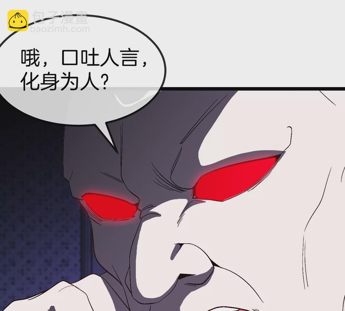 第106话 巨兽来袭(1/2)-第108话