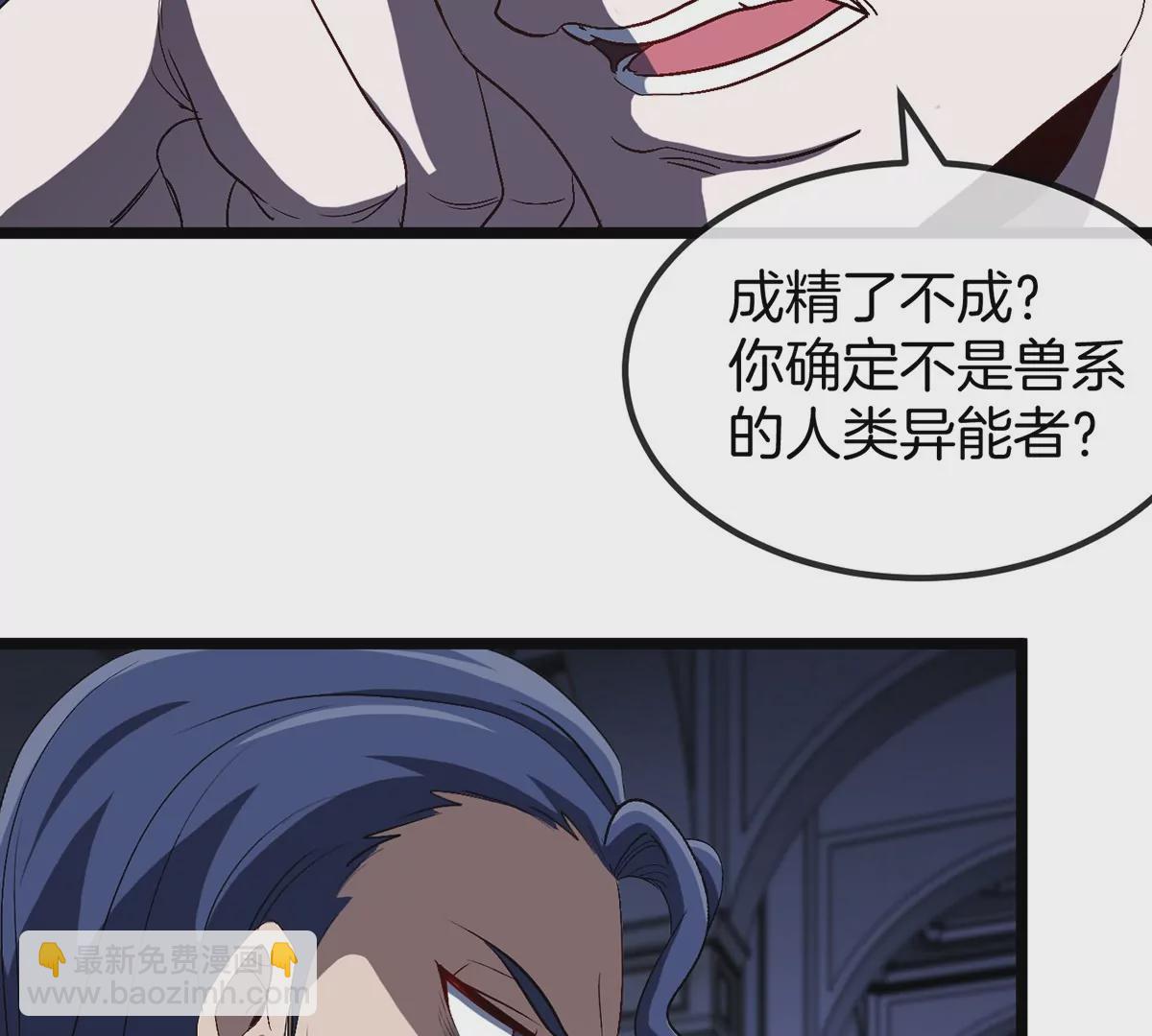 第106话 巨兽来袭(1/2)-第108话