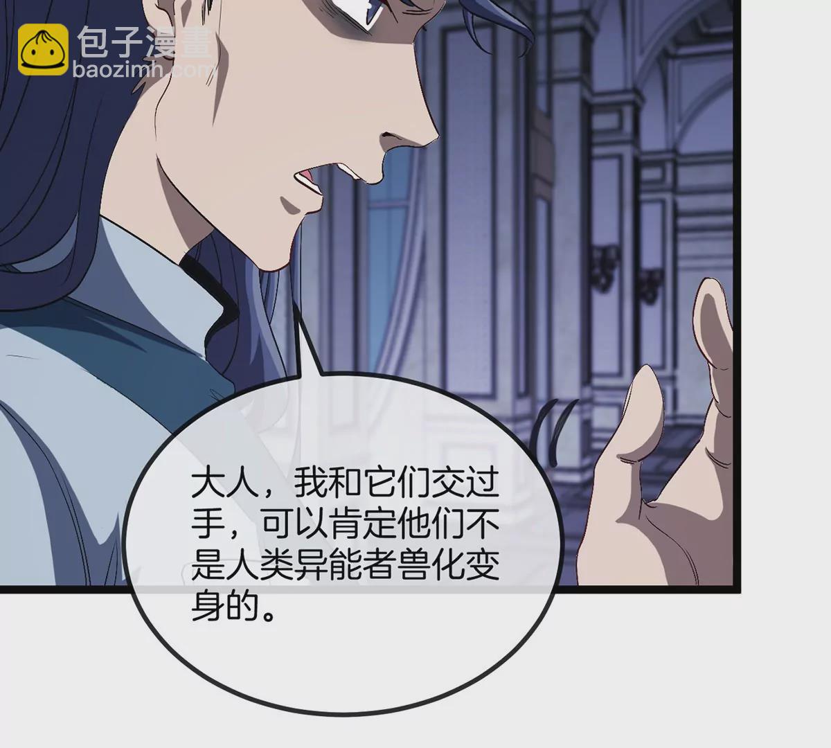 第106话 巨兽来袭(1/2)-第108话