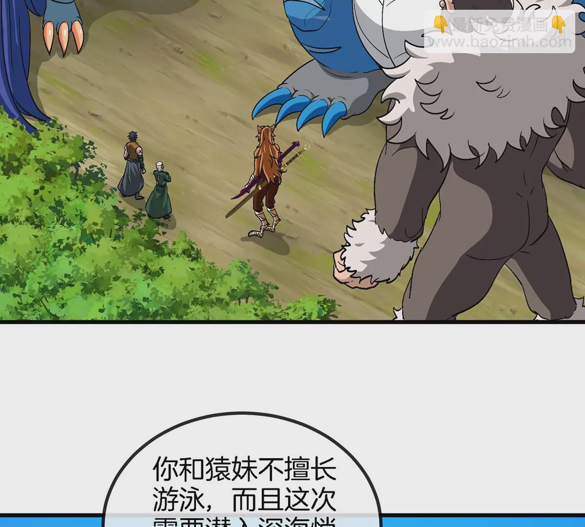 第106话 巨兽来袭(1/2)-第108话