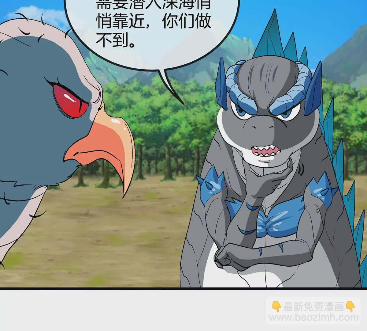 第106话 巨兽来袭(1/2)-第108话