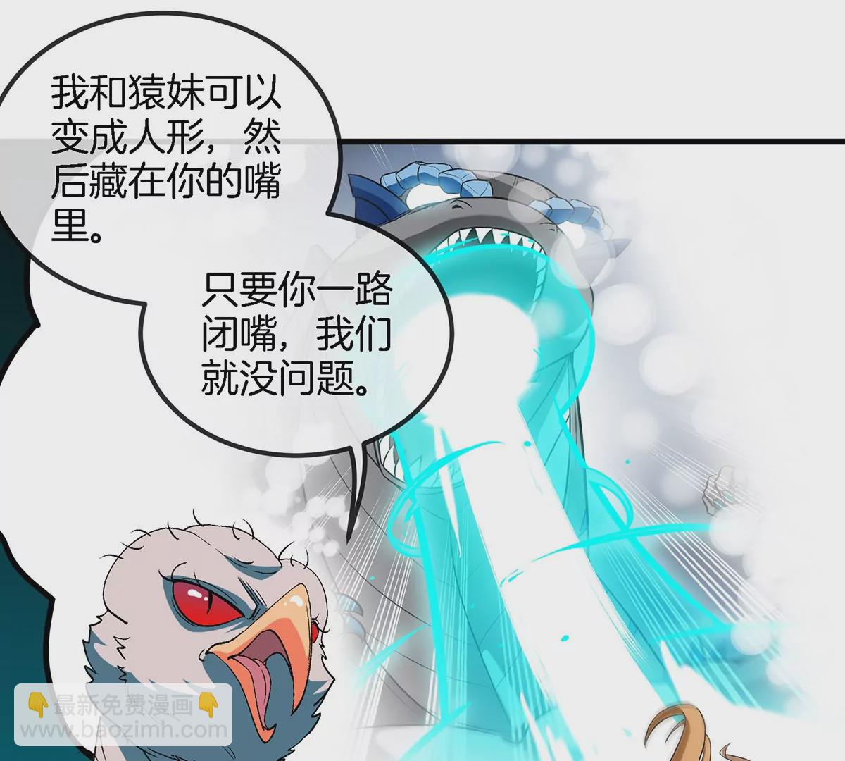 第106话 巨兽来袭(1/2)-第108话