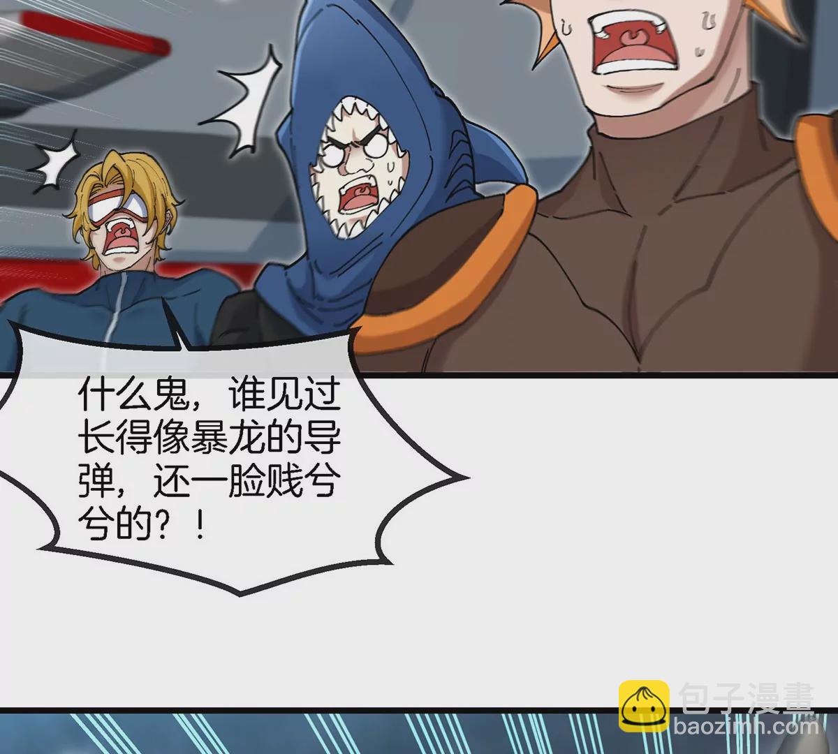 第108话 二打一不要脸(1/2)-第110话