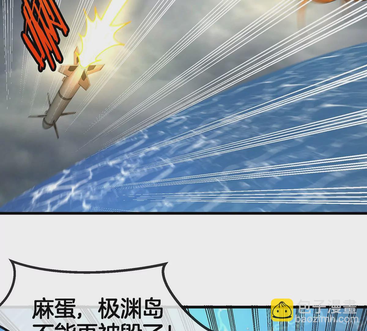 第108话 二打一不要脸(1/2)-第110话