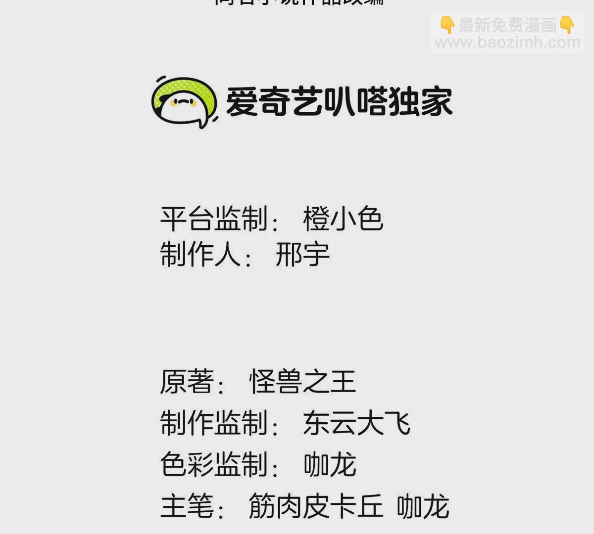 第108话 二打一不要脸(1/2)-第110话