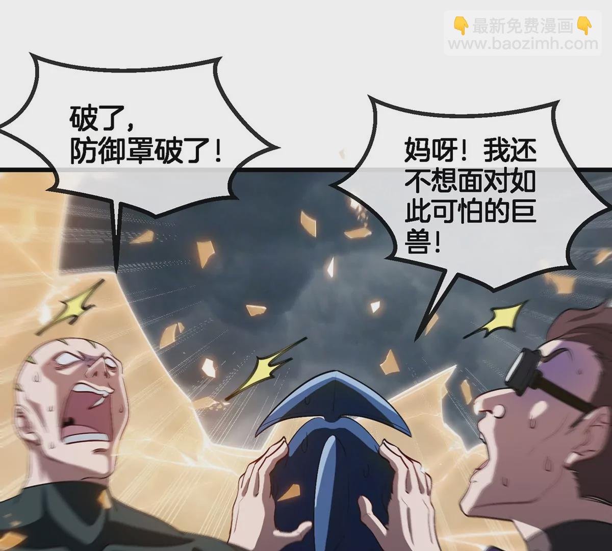 第108话 二打一不要脸(1/2)-第110话