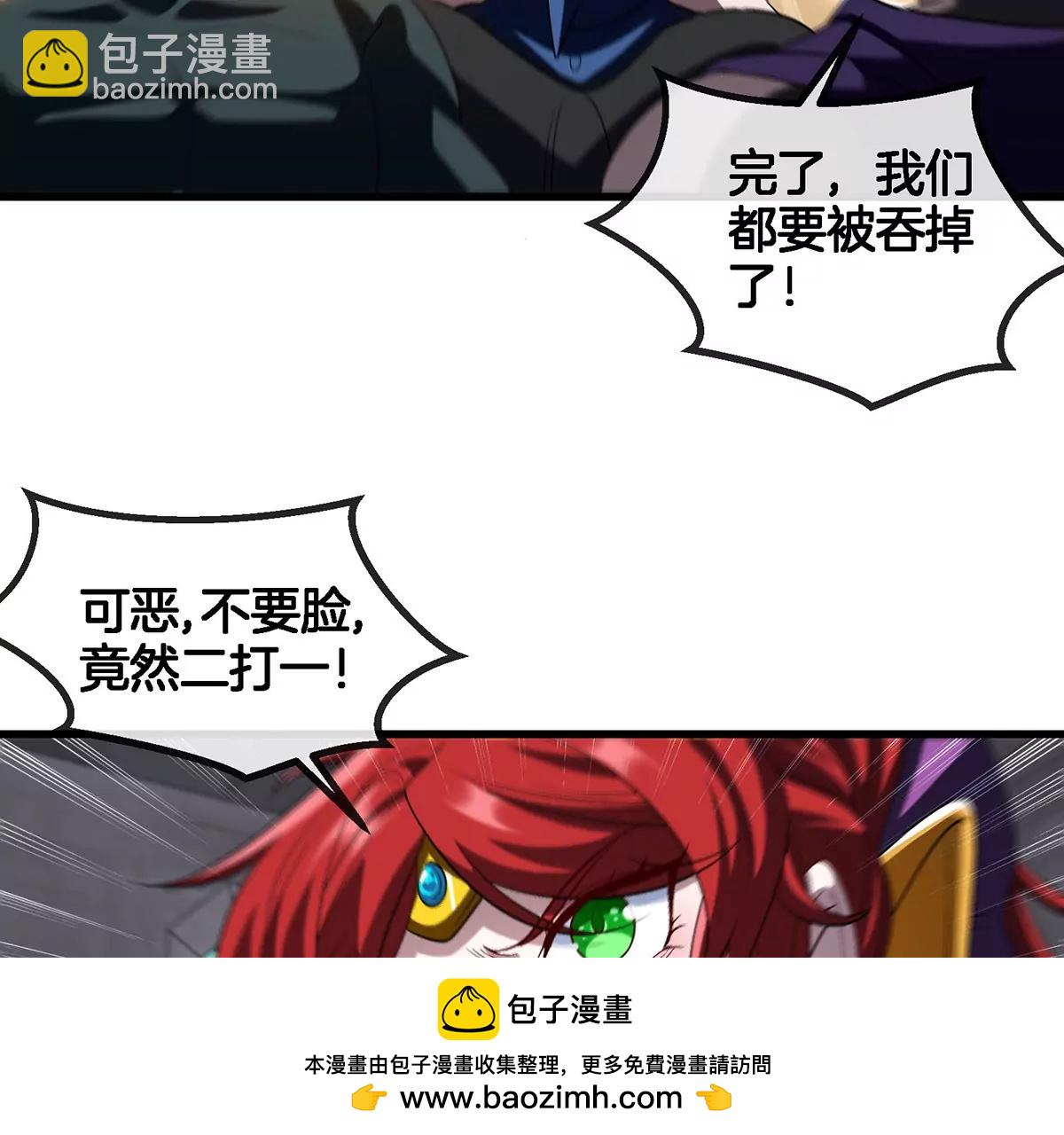 第108话 二打一不要脸(1/2)-第110话