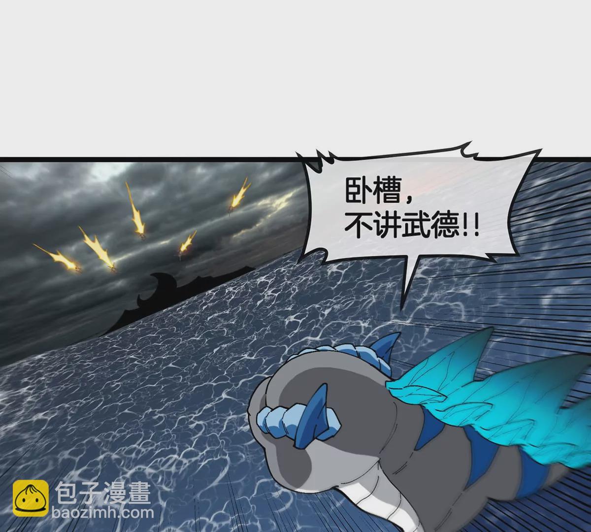 第108话 二打一不要脸(1/2)-第110话