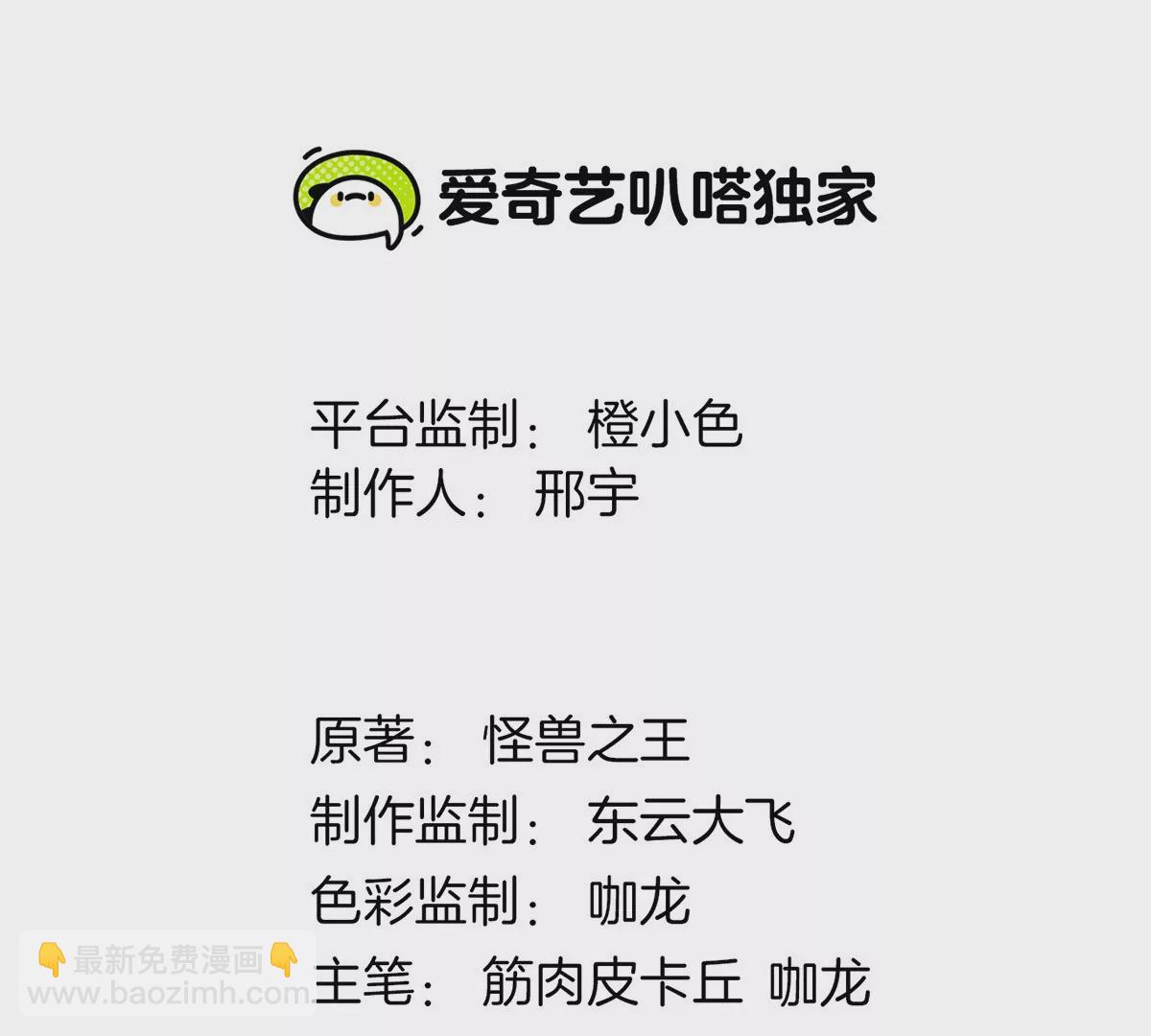 第11话 一波未平一波又起(1/3)-第12话