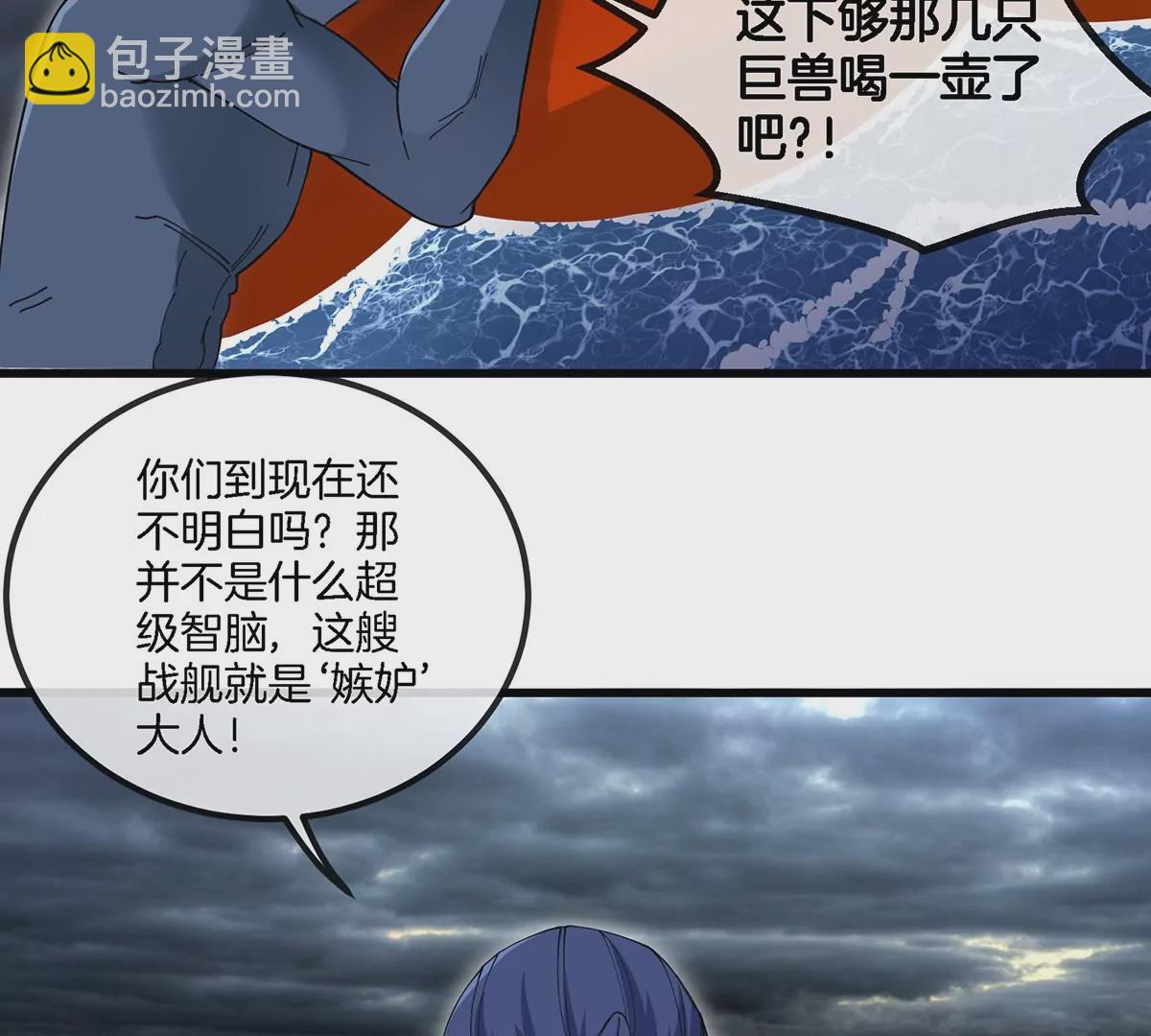 第110话 SS级强敌(1/2)-第112话