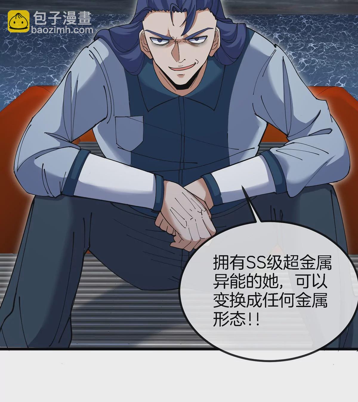 第110话 SS级强敌(1/2)-第112话