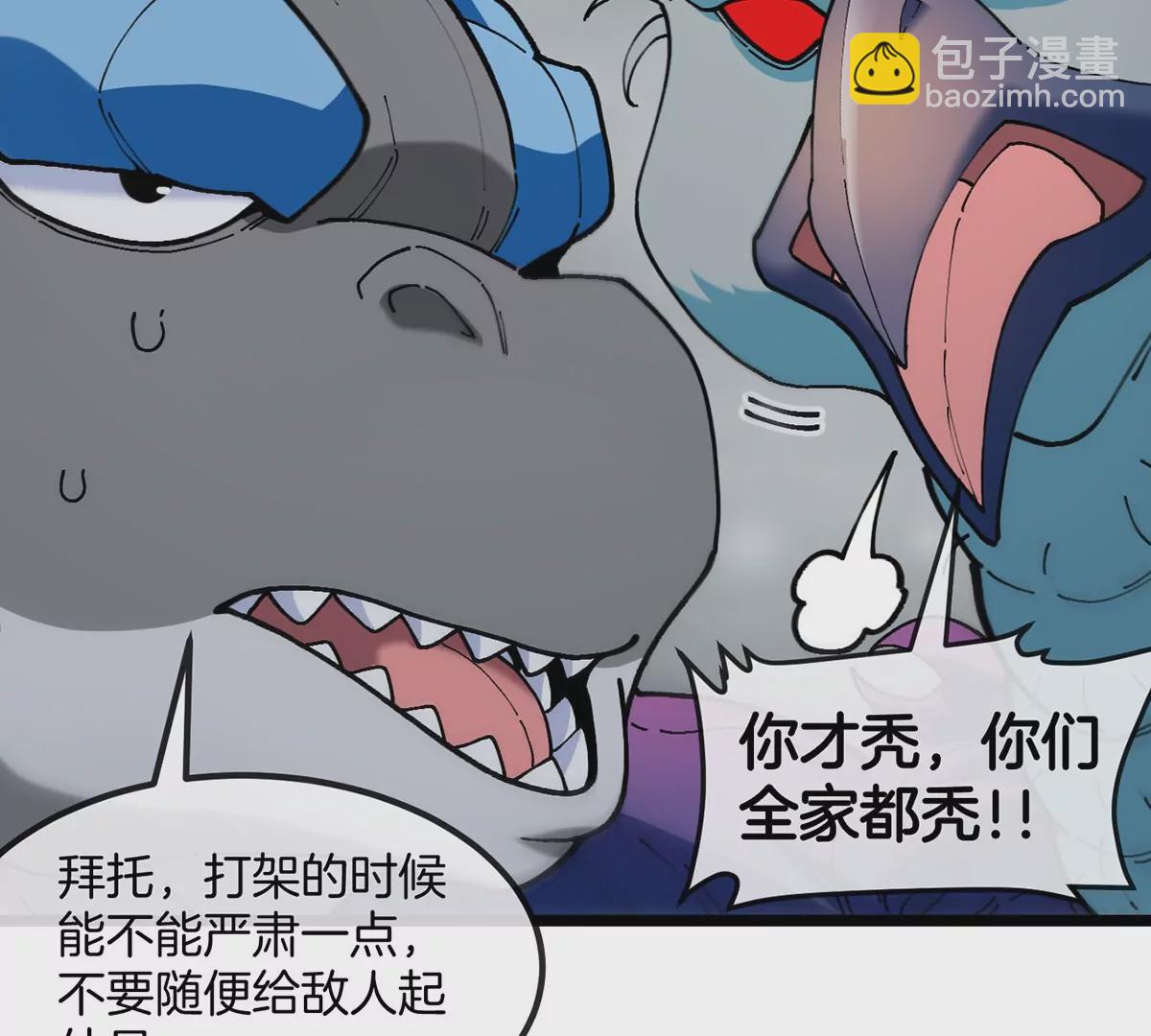 第110话 SS级强敌(1/2)-第112话