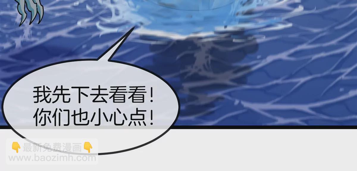 第110话 SS级强敌(1/2)-第112话