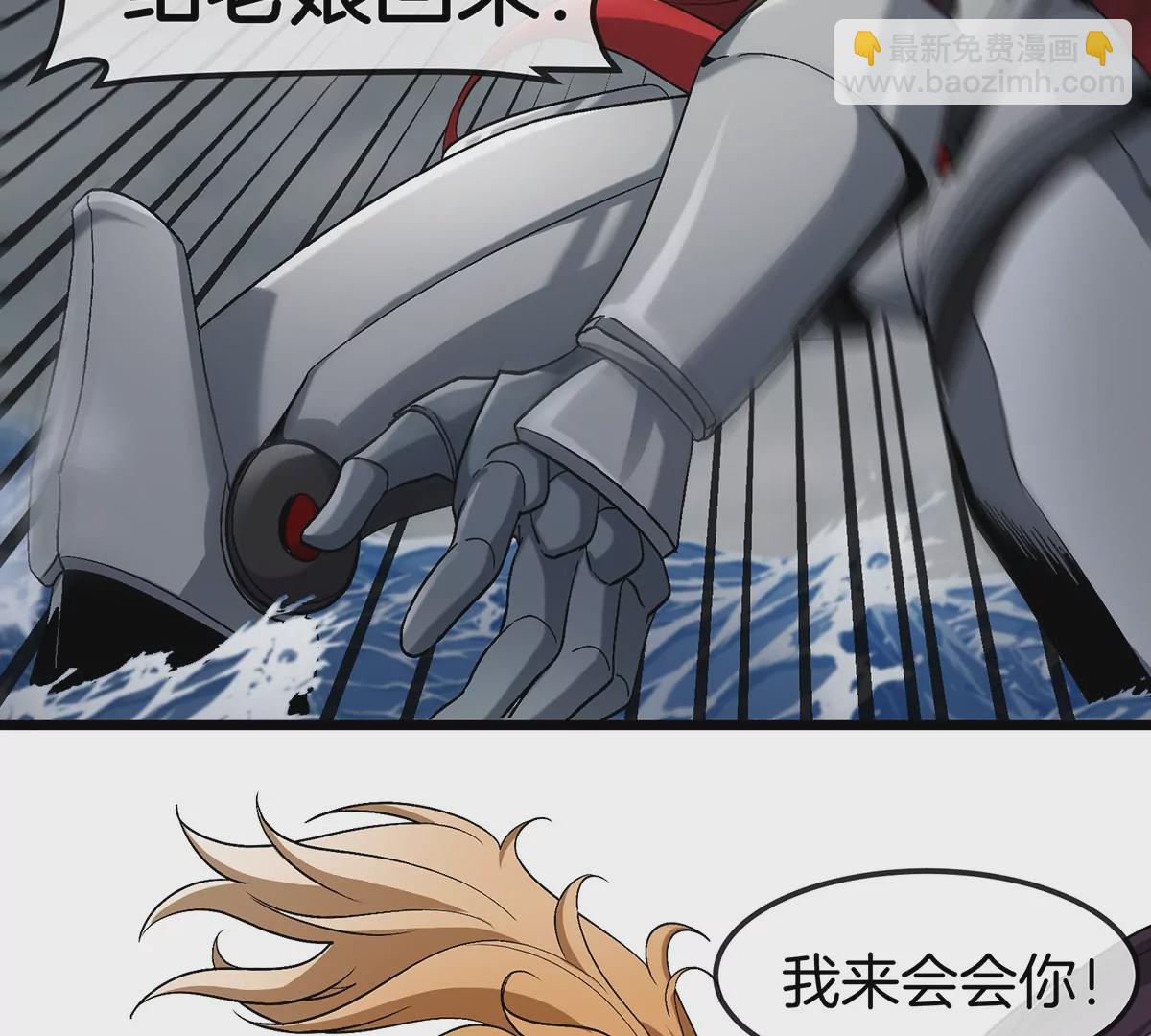 第110话 SS级强敌(1/2)-第112话