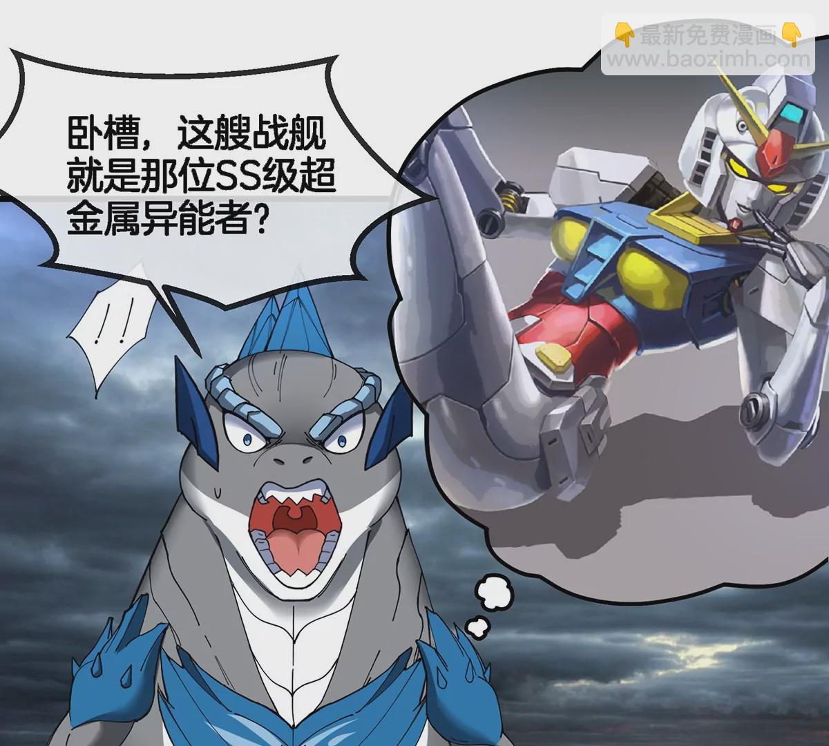 第110话 SS级强敌(1/2)-第112话