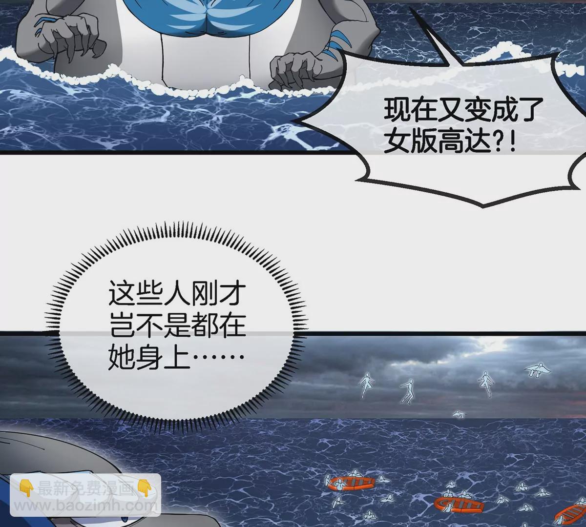 第110话 SS级强敌(1/2)-第112话