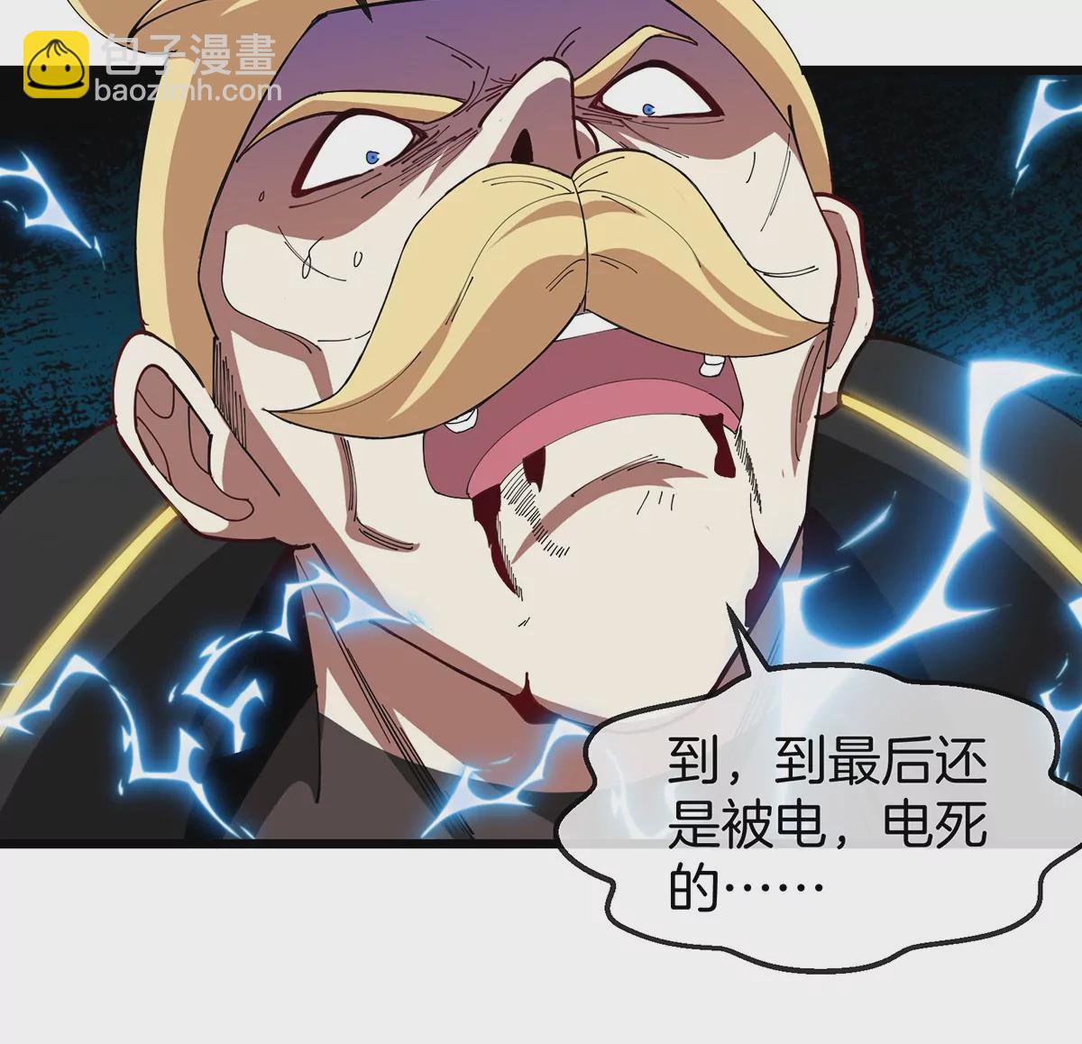 第112话 吐出来的猿妹(1/2)-第114话