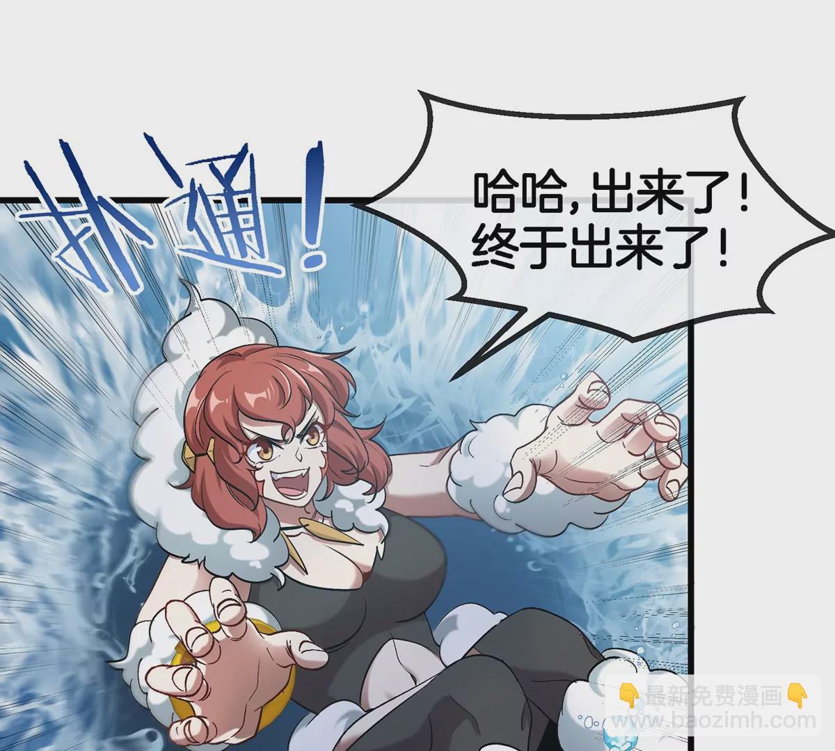 第112话 吐出来的猿妹(1/2)-第114话